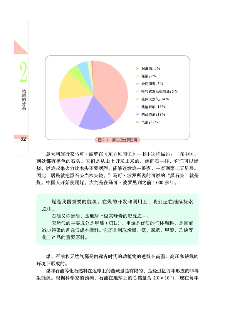 武汉版8年级科学上册高清教材_4-教培资料-26年最新资料-同步更新_初中高中教资_03科三专项（进去保存报考的学科即可）_02科三专项（笔记真题思维导图教学设计版本二）