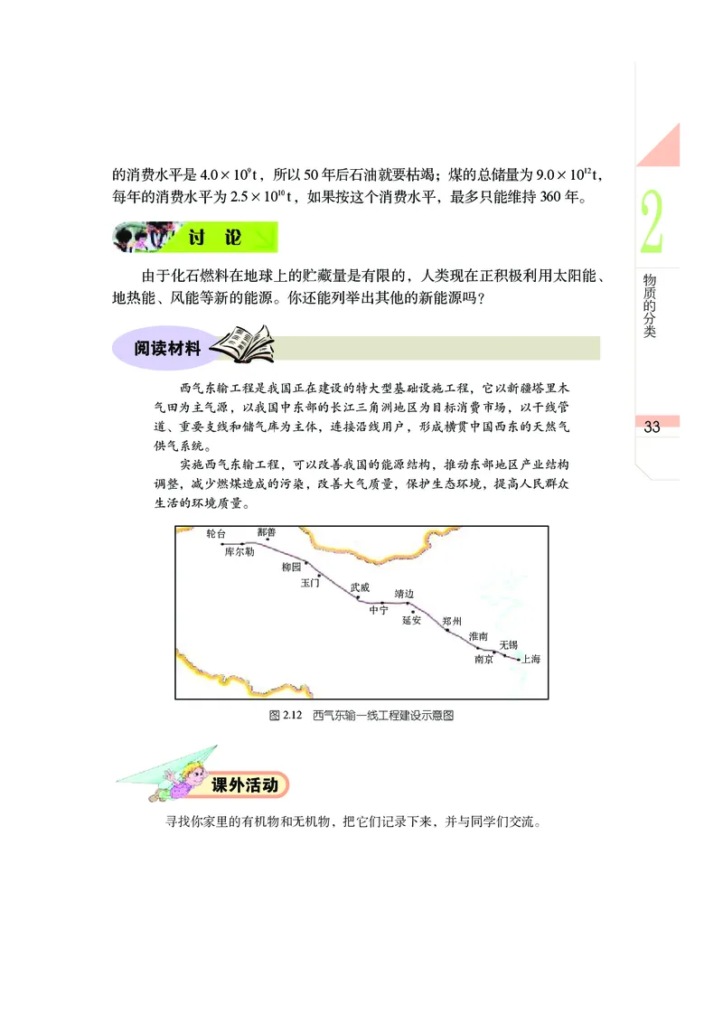 武汉版8年级科学上册高清教材_4-教培资料-26年最新资料-同步更新_初中高中教资_03科三专项（进去保存报考的学科即可）_02科三专项（笔记真题思维导图教学设计版本二）