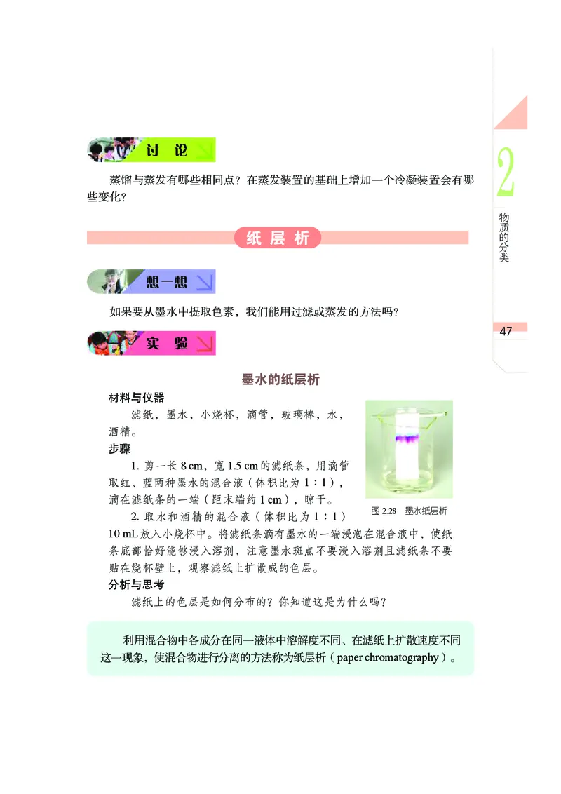 武汉版8年级科学上册高清教材_4-教培资料-26年最新资料-同步更新_初中高中教资_03科三专项（进去保存报考的学科即可）_02科三专项（笔记真题思维导图教学设计版本二）
