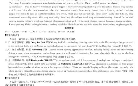 宜春市十校协作体2025~2026学年高三(上)第一次联考英语答案_2025年12月_251201江西省宜春市十校协作体2025-2026学年高三上学期第一次联考（全科）