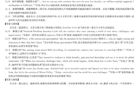 宜春市十校协作体2025~2026学年高三(上)第一次联考英语答案_2025年12月_251201江西省宜春市十校协作体2025-2026学年高三上学期第一次联考（全科）