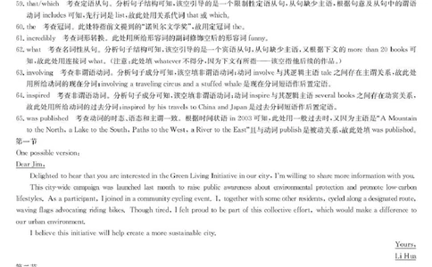 宜春市十校协作体2025~2026学年高三(上)第一次联考英语答案_2025年12月_251201江西省宜春市十校协作体2025-2026学年高三上学期第一次联考（全科）