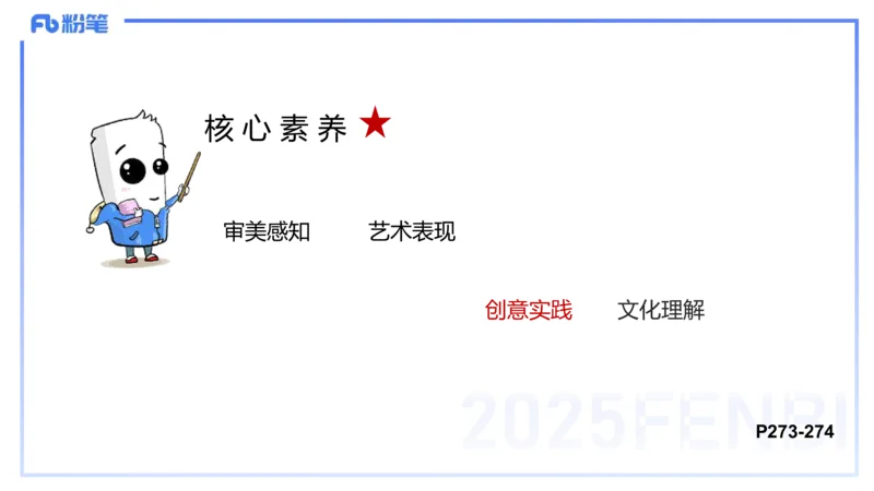 理论精讲-音乐课程标准（义务2022版）-朱音_4-教培资料-26年最新资料-同步更新_初中高中教资_03科三专项（进去保存报考的学科即可）_初中_初中音乐-通关资料科包_2025年FB学科-音乐