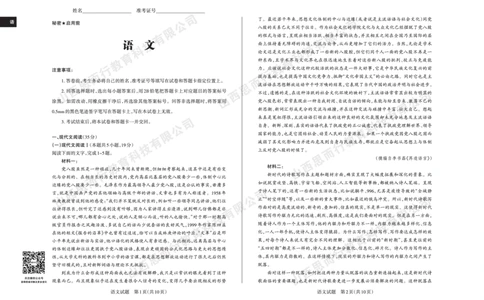 2023-2024学年高三年级一轮复习终期考试试题语文_2024届山西省高三年级一轮复习终期考试_山西省2024届高三年级一轮复习终期考试语文
