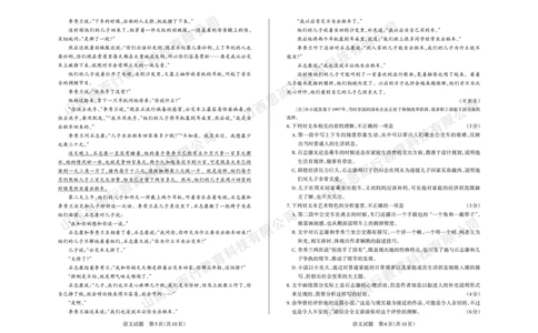 2023-2024学年高三年级一轮复习终期考试试题语文_2024届山西省高三年级一轮复习终期考试_山西省2024届高三年级一轮复习终期考试语文