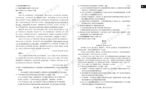 2023-2024学年高三年级一轮复习终期考试试题语文_2024届山西省高三年级一轮复习终期考试_山西省2024届高三年级一轮复习终期考试语文