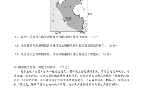 四川省成都市第七中学2024~2025学年度下期高2025届高考热身考试地理_2025年6月_250602四川省成都市第七中学2024~2025学年度下期高2025届高考热身考试（全科）