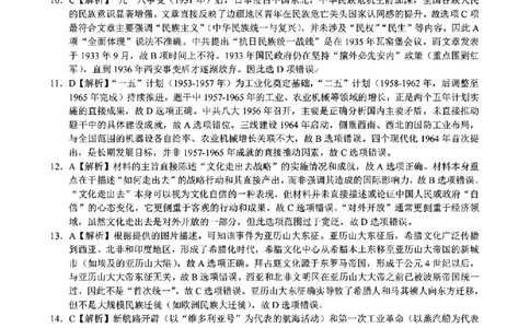 历史答案｜26届县域教研联盟12月联考_2025年12月_251206浙江县域教研联盟2025学年第一学期12月高三模拟考试（全科）_浙江县域教研联盟2025学年第一学期12月高三模拟考试历史