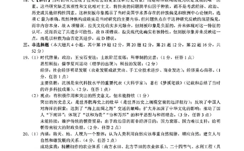历史答案｜26届县域教研联盟12月联考_2025年12月_251206浙江县域教研联盟2025学年第一学期12月高三模拟考试（全科）_浙江县域教研联盟2025学年第一学期12月高三模拟考试历史