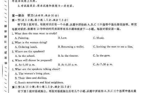2024年甘肃省一月份高考诊断考试英语_2024年1月_01每日更新_7号_2024届甘肃省高三上学期1月份高考诊断考试（甘肃一诊）_甘肃省2024届高三上学期1月份高考诊断考试（甘肃一诊）英语