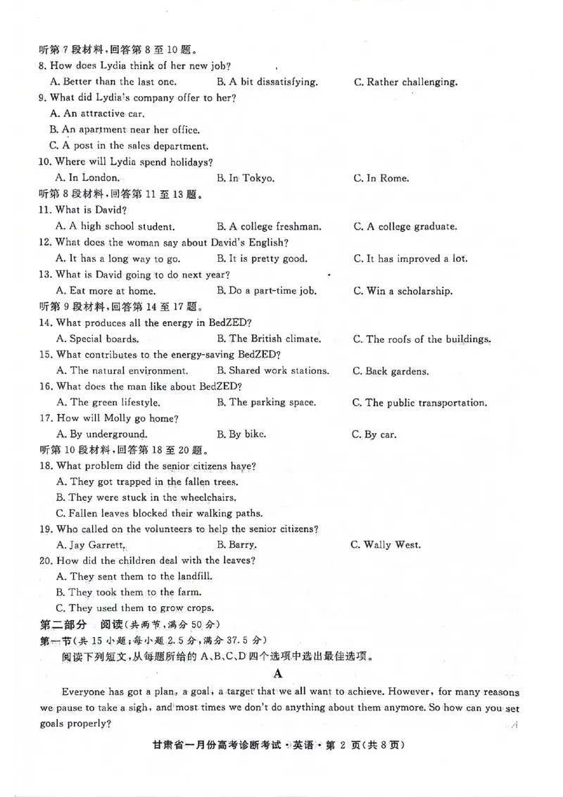 2024年甘肃省一月份高考诊断考试英语_2024年1月_01每日更新_7号_2024届甘肃省高三上学期1月份高考诊断考试（甘肃一诊）_甘肃省2024届高三上学期1月份高考诊断考试（甘肃一诊）英语