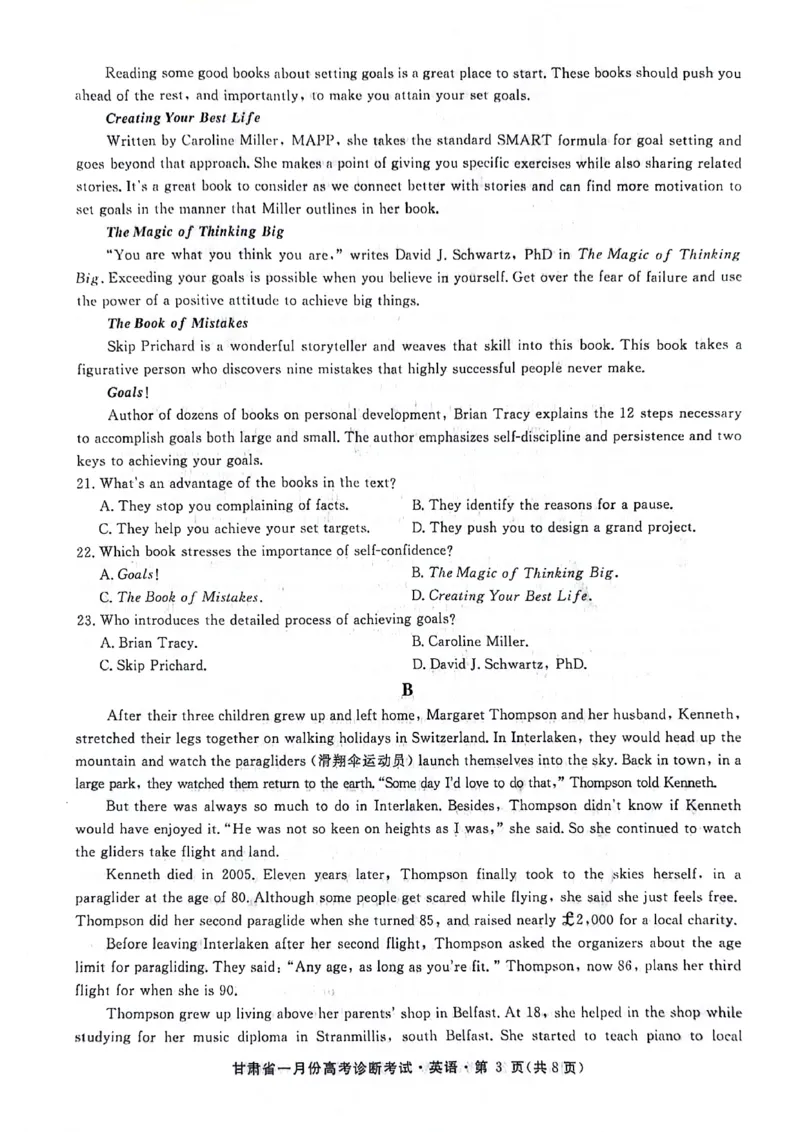 2024年甘肃省一月份高考诊断考试英语_2024年1月_01每日更新_7号_2024届甘肃省高三上学期1月份高考诊断考试（甘肃一诊）_甘肃省2024届高三上学期1月份高考诊断考试（甘肃一诊）英语