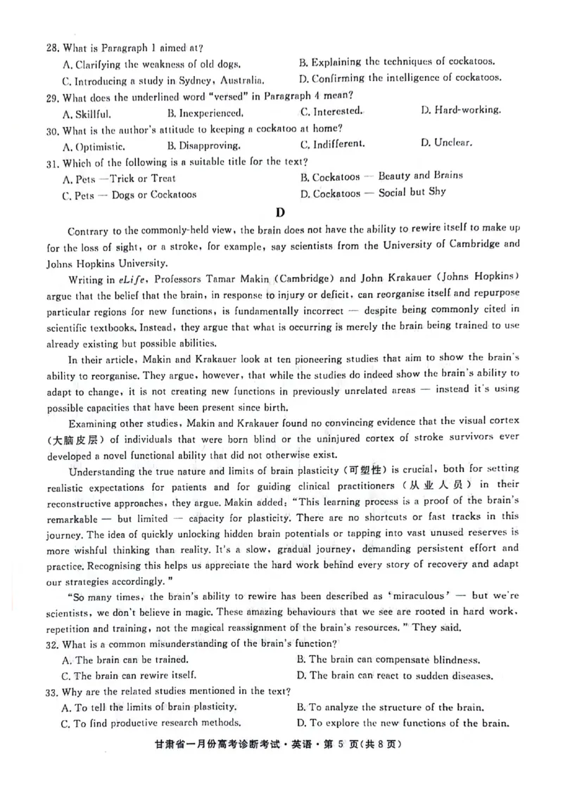 2024年甘肃省一月份高考诊断考试英语_2024年1月_01每日更新_7号_2024届甘肃省高三上学期1月份高考诊断考试（甘肃一诊）_甘肃省2024届高三上学期1月份高考诊断考试（甘肃一诊）英语