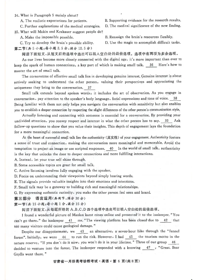 2024年甘肃省一月份高考诊断考试英语_2024年1月_01每日更新_7号_2024届甘肃省高三上学期1月份高考诊断考试（甘肃一诊）_甘肃省2024届高三上学期1月份高考诊断考试（甘肃一诊）英语