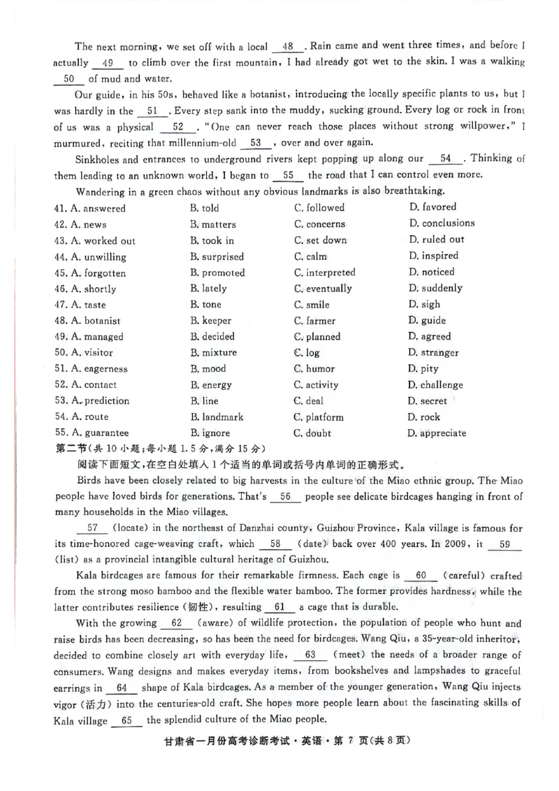 2024年甘肃省一月份高考诊断考试英语_2024年1月_01每日更新_7号_2024届甘肃省高三上学期1月份高考诊断考试（甘肃一诊）_甘肃省2024届高三上学期1月份高考诊断考试（甘肃一诊）英语