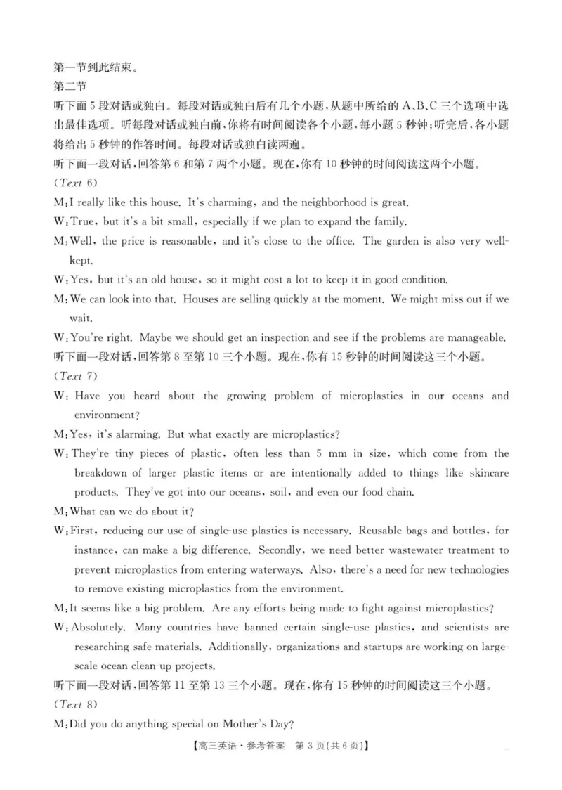 3862f7a98af440159bc8dd7abe7f4b54_251101金太阳&middot;河北省2026届高三年级十月份联考（26-75C）（全科）_河北省金太阳2026届高三年级十月份联考（26-75C）英语