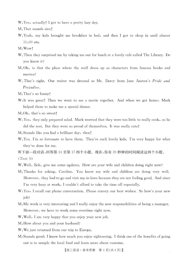 3862f7a98af440159bc8dd7abe7f4b54_251101金太阳&middot;河北省2026届高三年级十月份联考（26-75C）（全科）_河北省金太阳2026届高三年级十月份联考（26-75C）英语