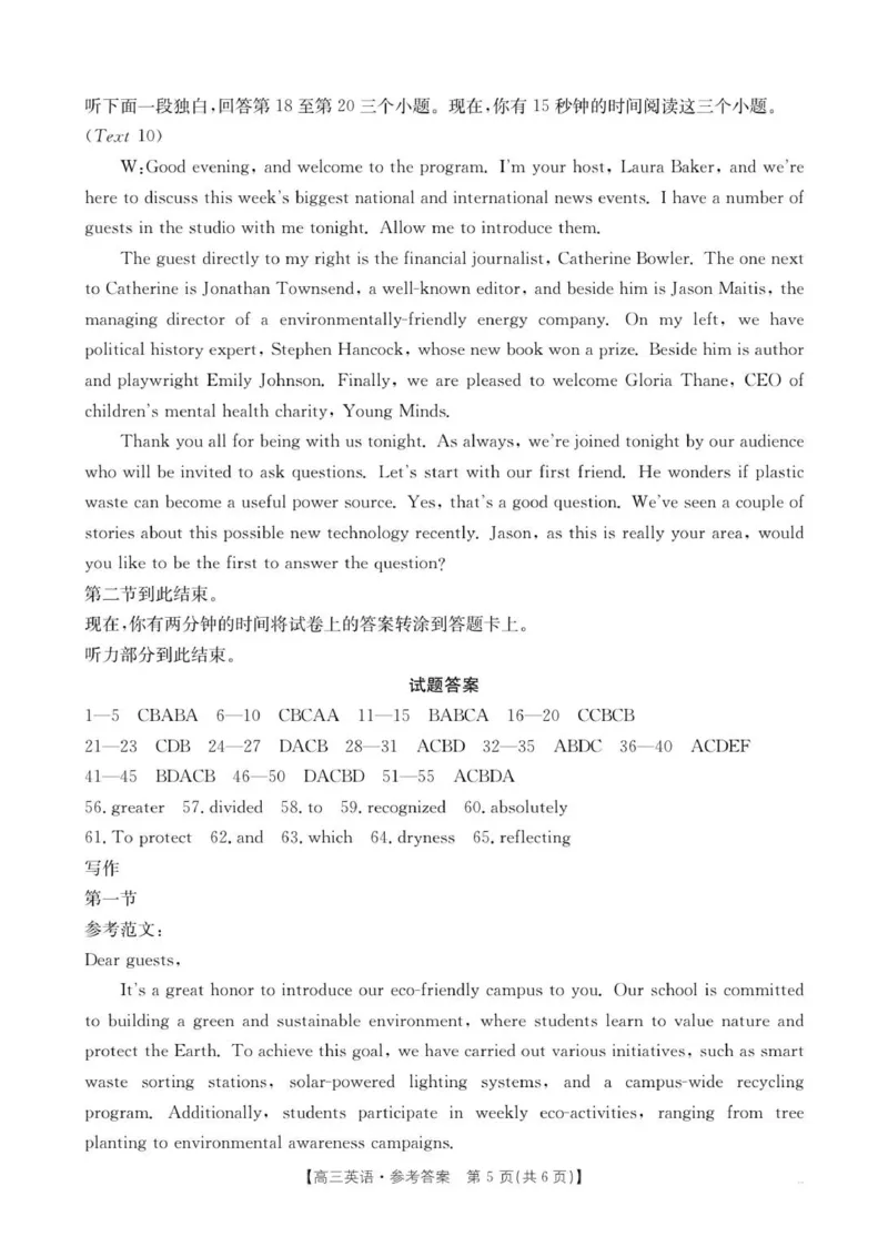 3862f7a98af440159bc8dd7abe7f4b54_251101金太阳&middot;河北省2026届高三年级十月份联考（26-75C）（全科）_河北省金太阳2026届高三年级十月份联考（26-75C）英语