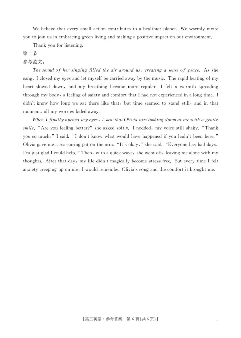 3862f7a98af440159bc8dd7abe7f4b54_251101金太阳&middot;河北省2026届高三年级十月份联考（26-75C）（全科）_河北省金太阳2026届高三年级十月份联考（26-75C）英语