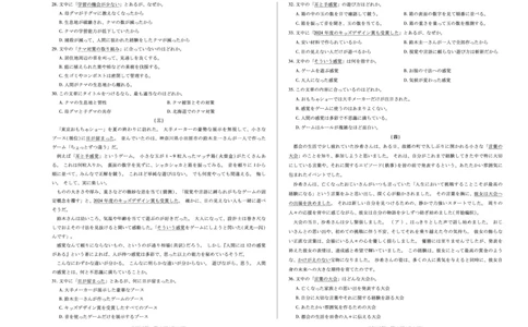 日语天一大联考&middot;河南省、陕西甘肃省2025-2026学年（上）高三年级顶尖计划（二）_2025年12月_251211河南省、陕西甘肃省2025-2026学年（上）高三年级顶尖计划（二）（全科）