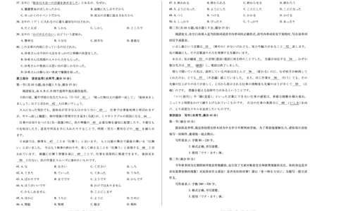 日语天一大联考&middot;河南省、陕西甘肃省2025-2026学年（上）高三年级顶尖计划（二）_2025年12月_251211河南省、陕西甘肃省2025-2026学年（上）高三年级顶尖计划（二）（全科）