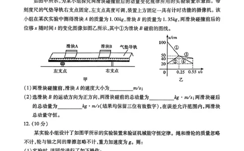 内江市高中2026届第一次模拟考试题物理_2025年12月_251219四川省内江市高中2026届第一次模拟考试题（内江一模）（全科）
