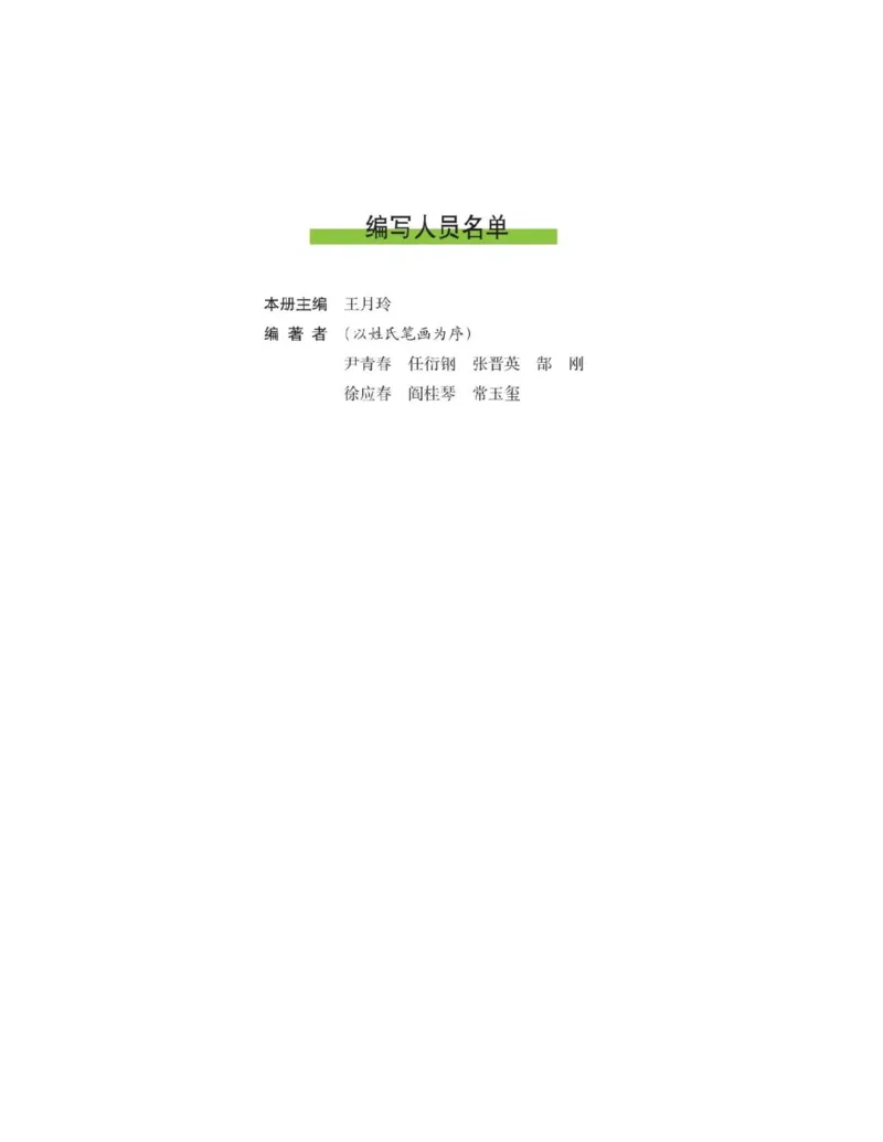 沪科版高中生物必修2《遗传与进化》电子课本_4-教培资料-26年最新资料-同步更新_初中高中教资_03科三专项（进去保存报考的学科即可）_112025高中科目（全）电子教材