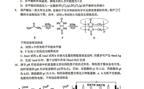 河南省安鹤新联盟2025-2026学年高三上学期12月联考化学试卷_2025年12月_251215河南省安鹤新联盟2025-2026学年高三上学期12月联考