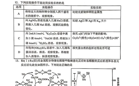河南省安鹤新联盟2025-2026学年高三上学期12月联考化学试卷_2025年12月_251215河南省安鹤新联盟2025-2026学年高三上学期12月联考