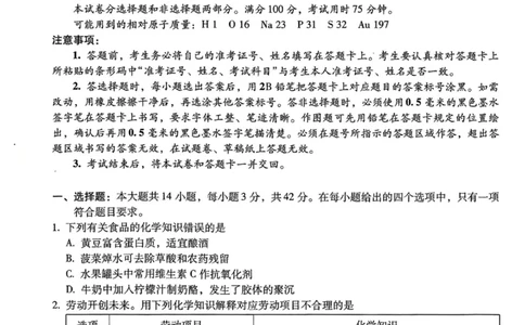 云南省昆明市第一中学2025-2026学年高三上学期第三次联考化学试卷（含答案）_251101云南省昆明市第一中学2025-2026学年高三上学期第三次联考（全科）