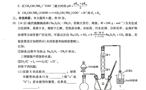 云南省昆明市第一中学2025-2026学年高三上学期第三次联考化学试卷（含答案）_251101云南省昆明市第一中学2025-2026学年高三上学期第三次联考（全科）