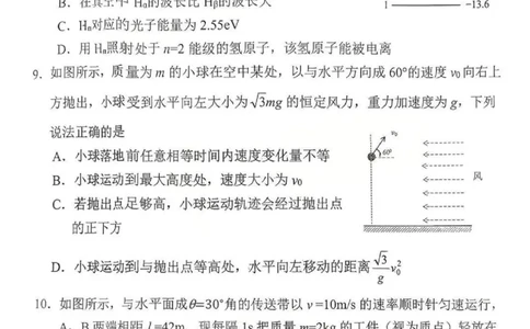 南充市高2026届高考适应性考试（一诊）物理试卷_251127四川省南充市高2026届高考适应性考试（一诊）（全科）