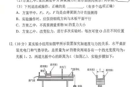 南充市高2026届高考适应性考试（一诊）物理试卷_251127四川省南充市高2026届高考适应性考试（一诊）（全科）