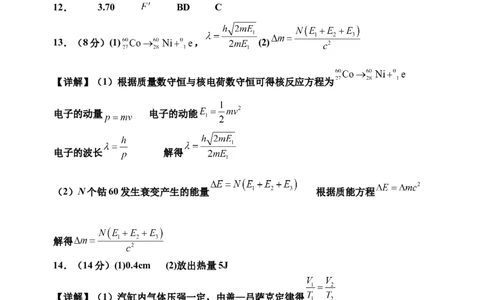 月考二答案_2025年6月_250615河南省实验中学2024-2025学年高二下学期第二次月考（全科）(1)_河南省实验中学2024-2025学年高二下学期第二次月考物理试卷