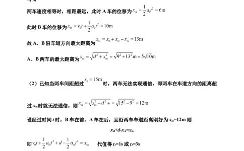月考二答案_2025年6月_250615河南省实验中学2024-2025学年高二下学期第二次月考（全科）(1)_河南省实验中学2024-2025学年高二下学期第二次月考物理试卷