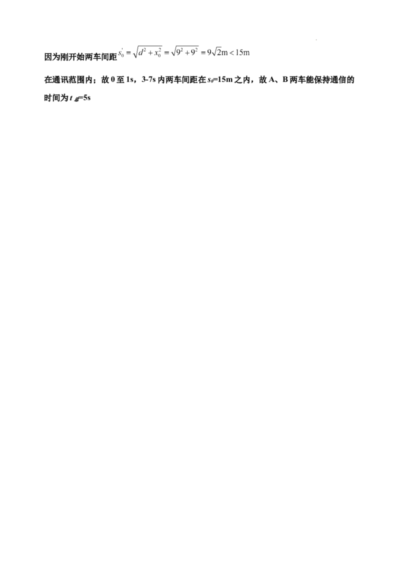 月考二答案_2025年6月_250615河南省实验中学2024-2025学年高二下学期第二次月考（全科）(1)_河南省实验中学2024-2025学年高二下学期第二次月考物理试卷