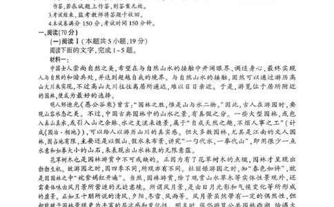 河南省驻马店市2024-2025学年高二下学期期末质量监测语文试卷（含答案）_2025年7月_250721河南省驻马店市2024~2025学年度高二第二学期期末质量监测（全科）