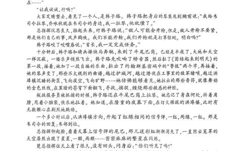 河南省驻马店市2024-2025学年高二下学期期末质量监测语文试卷（含答案）_2025年7月_250721河南省驻马店市2024~2025学年度高二第二学期期末质量监测（全科）