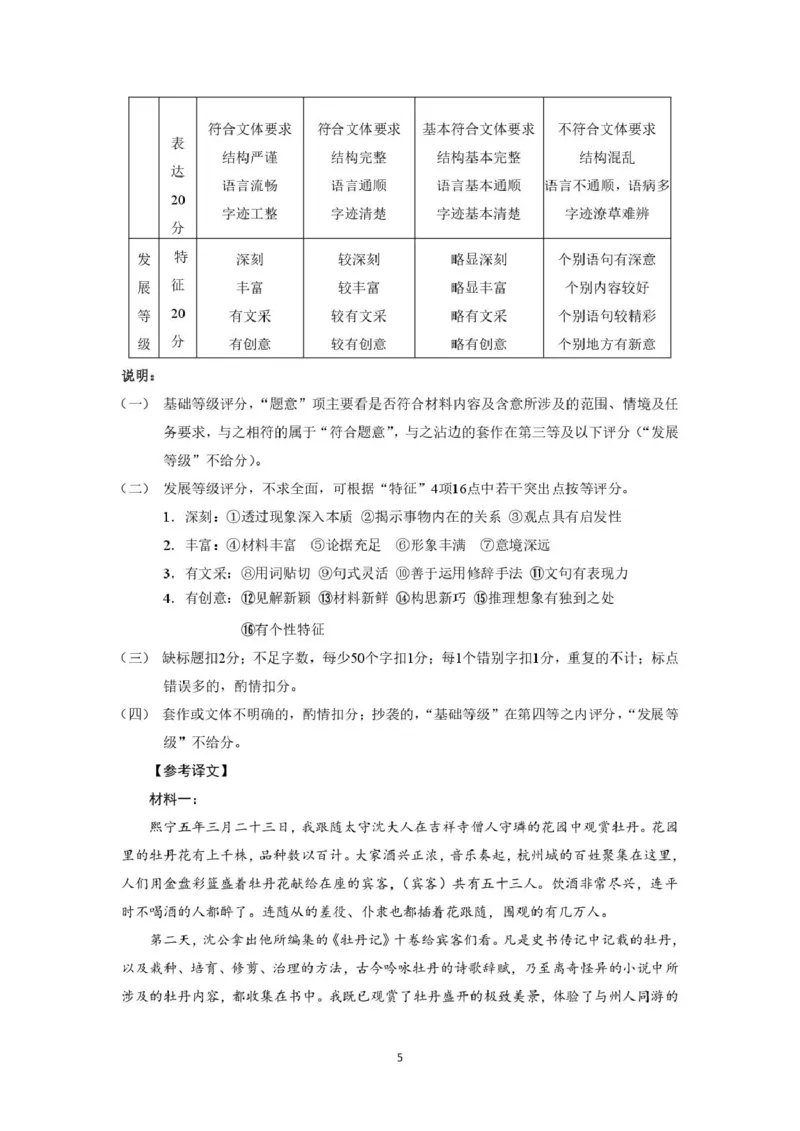 河南省驻马店市2024-2025学年高二下学期期末质量监测语文试卷（含答案）_2025年7月_250721河南省驻马店市2024~2025学年度高二第二学期期末质量监测（全科）
