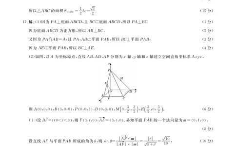 数学答案_2025年12月_251210东北&ldquo;三省一区&rdquo;点石联考2025-2026学年高三上学期12月月考（全科）_2025年点石联考东北&ldquo;三省一区&rdquo;高三年级12月份联合考试数学试题（含答案）