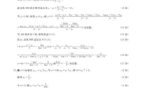 数学答案_2025年12月_251210东北&ldquo;三省一区&rdquo;点石联考2025-2026学年高三上学期12月月考（全科）_2025年点石联考东北&ldquo;三省一区&rdquo;高三年级12月份联合考试数学试题（含答案）