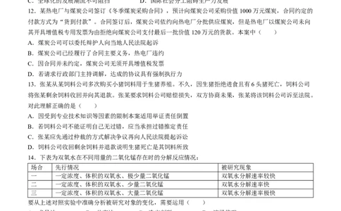2024届江苏省南京市、盐城市高三上学期第一次模拟考试政治(1)_2024年1月_021月合集_2024届江苏省南京市、盐城市高三上学期第一次模拟考试
