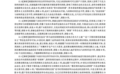 2004-2025学年高一年级第二学期期末考试历史答案_2025年7月_250725甘肃省百师联盟2024-2025学年高二下学期期末考试_0823204624_甘肃省武威市2004-2025学年高二下学期期末考试历史试卷
