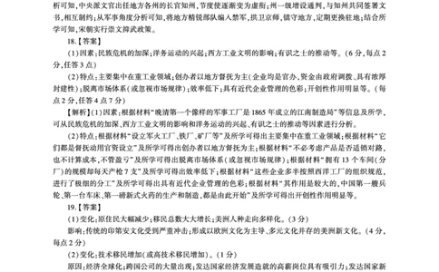 2004-2025学年高一年级第二学期期末考试历史答案_2025年7月_250725甘肃省百师联盟2024-2025学年高二下学期期末考试_0823204624_甘肃省武威市2004-2025学年高二下学期期末考试历史试卷