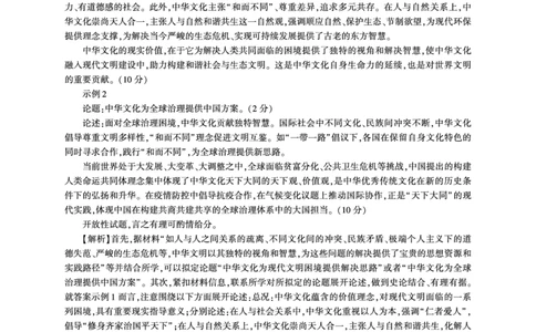 2004-2025学年高一年级第二学期期末考试历史答案_2025年7月_250725甘肃省百师联盟2024-2025学年高二下学期期末考试_0823204624_甘肃省武威市2004-2025学年高二下学期期末考试历史试卷