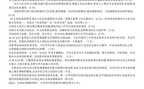政治月考题答案_251104湖北省荆州中学2025-2026学年高三上学期10月月考（全科）_湖北省荆州中学2025-2026学年高三上学期10月月考政治试卷（含答案）