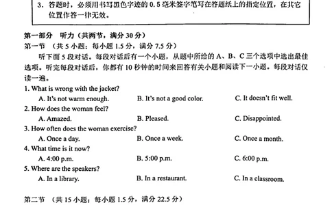 江苏省新高考基地学校2023-2024学年高三上学期12月第三次大联考英语试题1_2024届江苏省新高考基地学校高三上学期第三次大联考_江苏省新高考基地学校2024届高三上学期第三次大联考英语