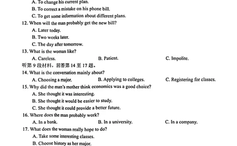 江苏省新高考基地学校2023-2024学年高三上学期12月第三次大联考英语试题1_2024届江苏省新高考基地学校高三上学期第三次大联考_江苏省新高考基地学校2024届高三上学期第三次大联考英语