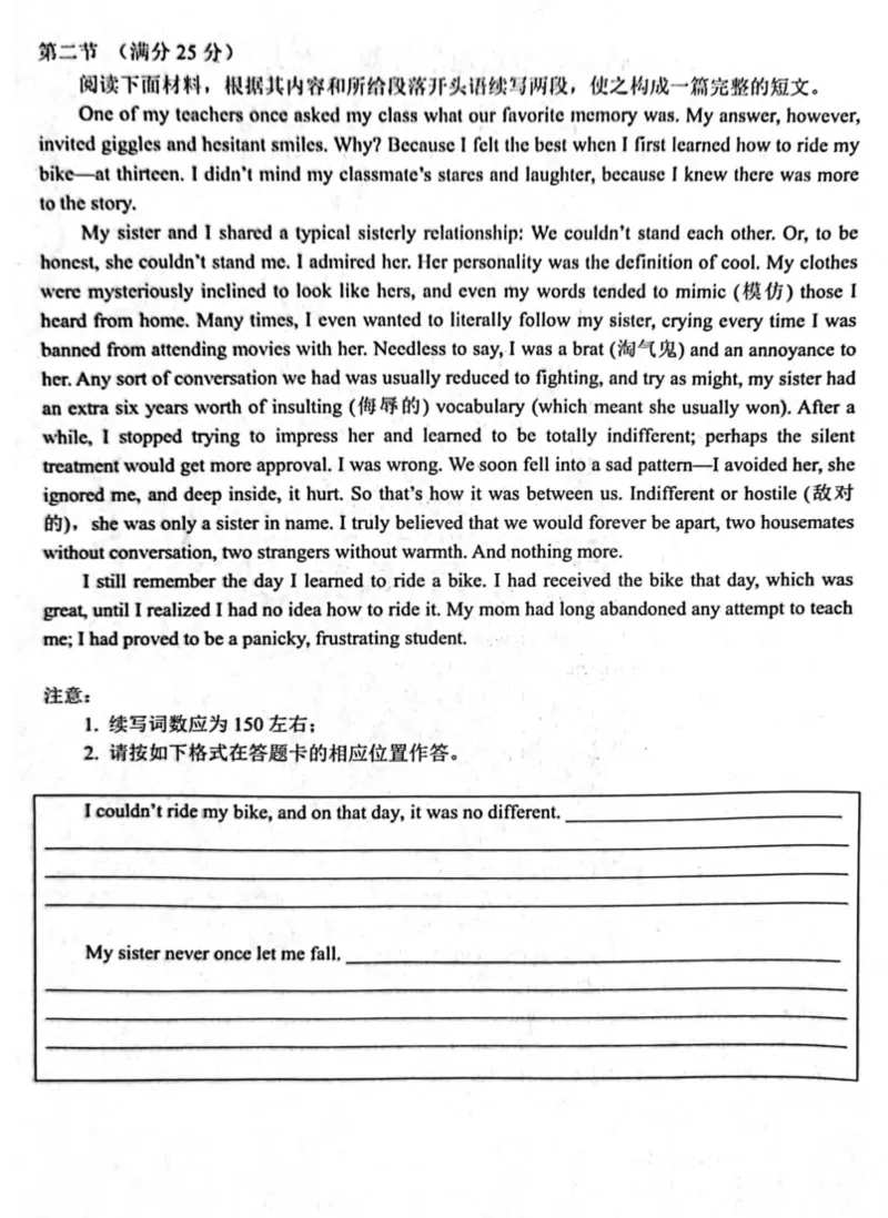 江苏省新高考基地学校2023-2024学年高三上学期12月第三次大联考英语试题1_2024届江苏省新高考基地学校高三上学期第三次大联考_江苏省新高考基地学校2024届高三上学期第三次大联考英语