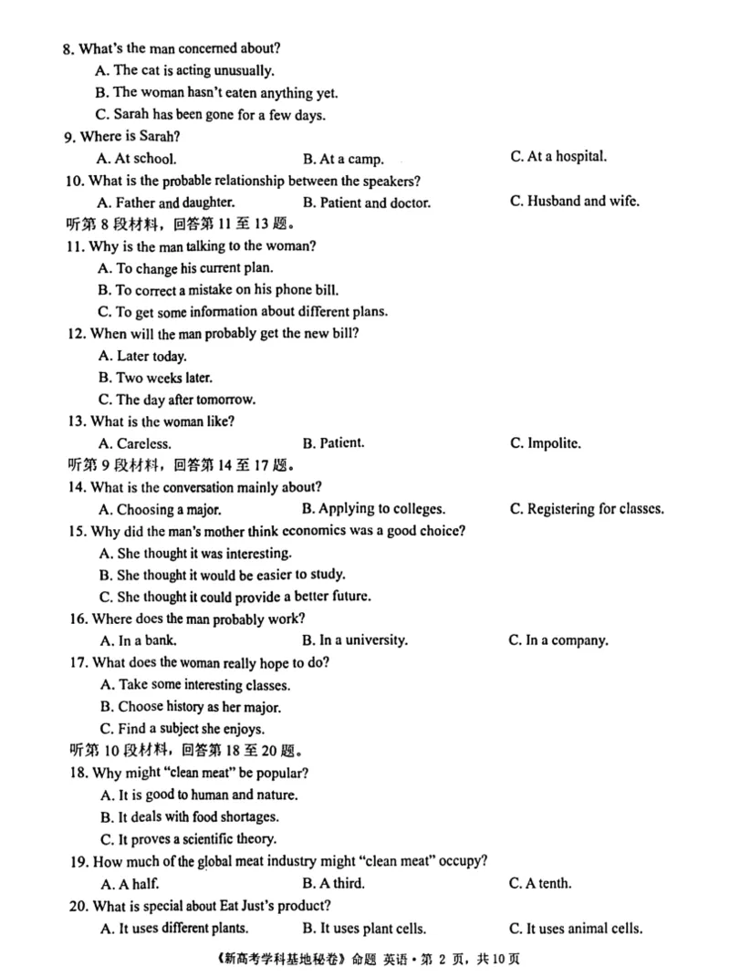 江苏省新高考基地学校2023-2024学年高三上学期12月第三次大联考英语试题1_2024届江苏省新高考基地学校高三上学期第三次大联考_江苏省新高考基地学校2024届高三上学期第三次大联考英语